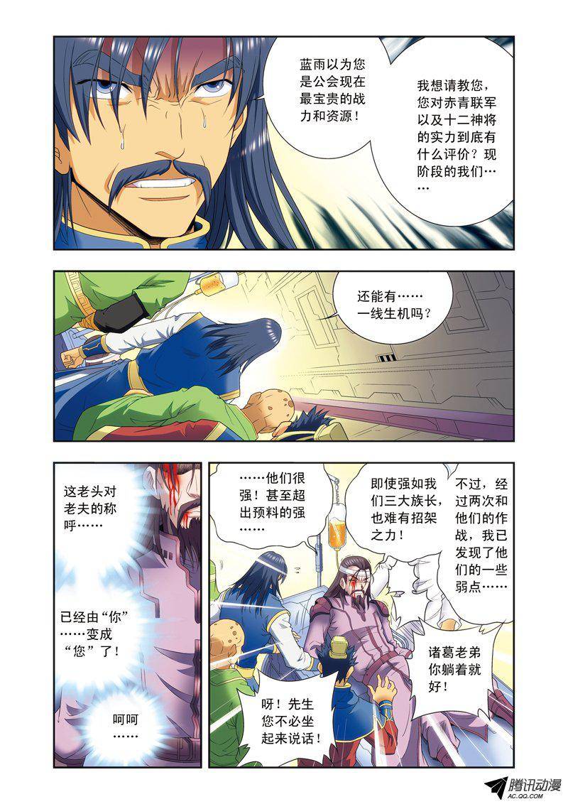 星海镖师121 最后的小队 上