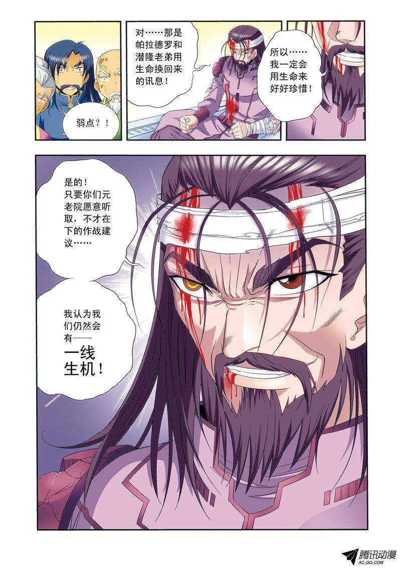 星海镖师121 最后的小队 上