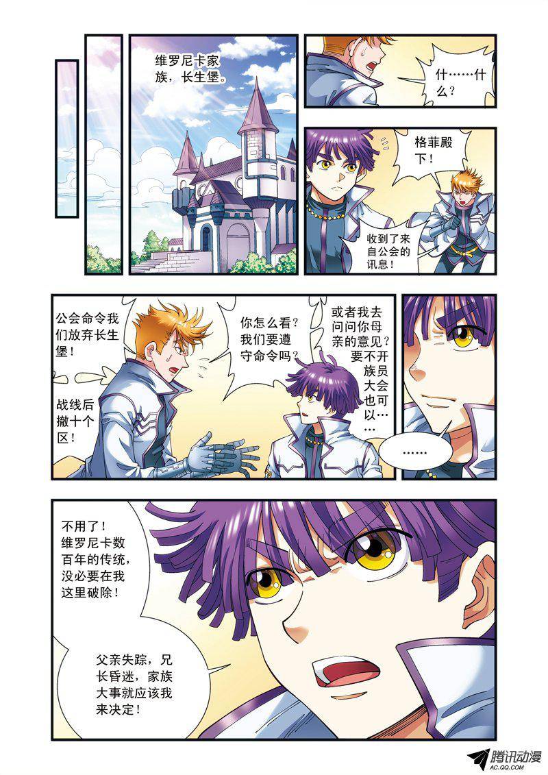 星海镖师121 最后的小队 上