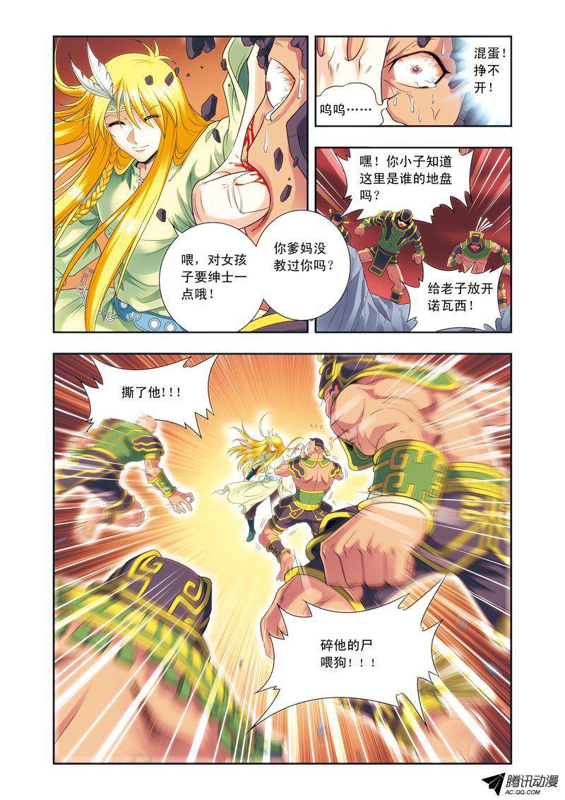 星海镖师121 最后的小队 下