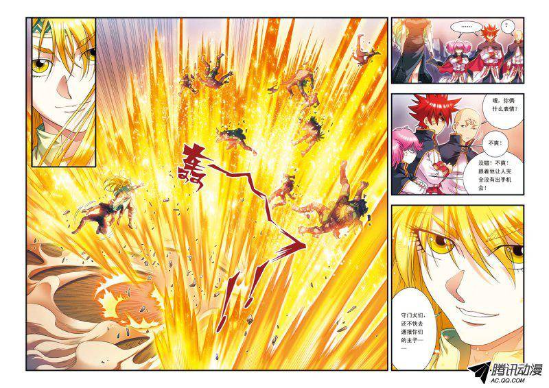 星海镖师121 最后的小队 下