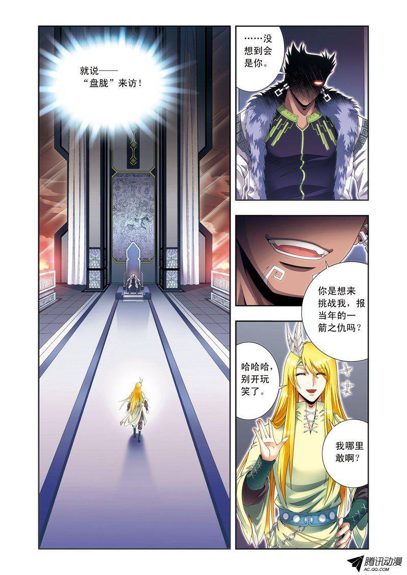 星海镖师121 最后的小队 下