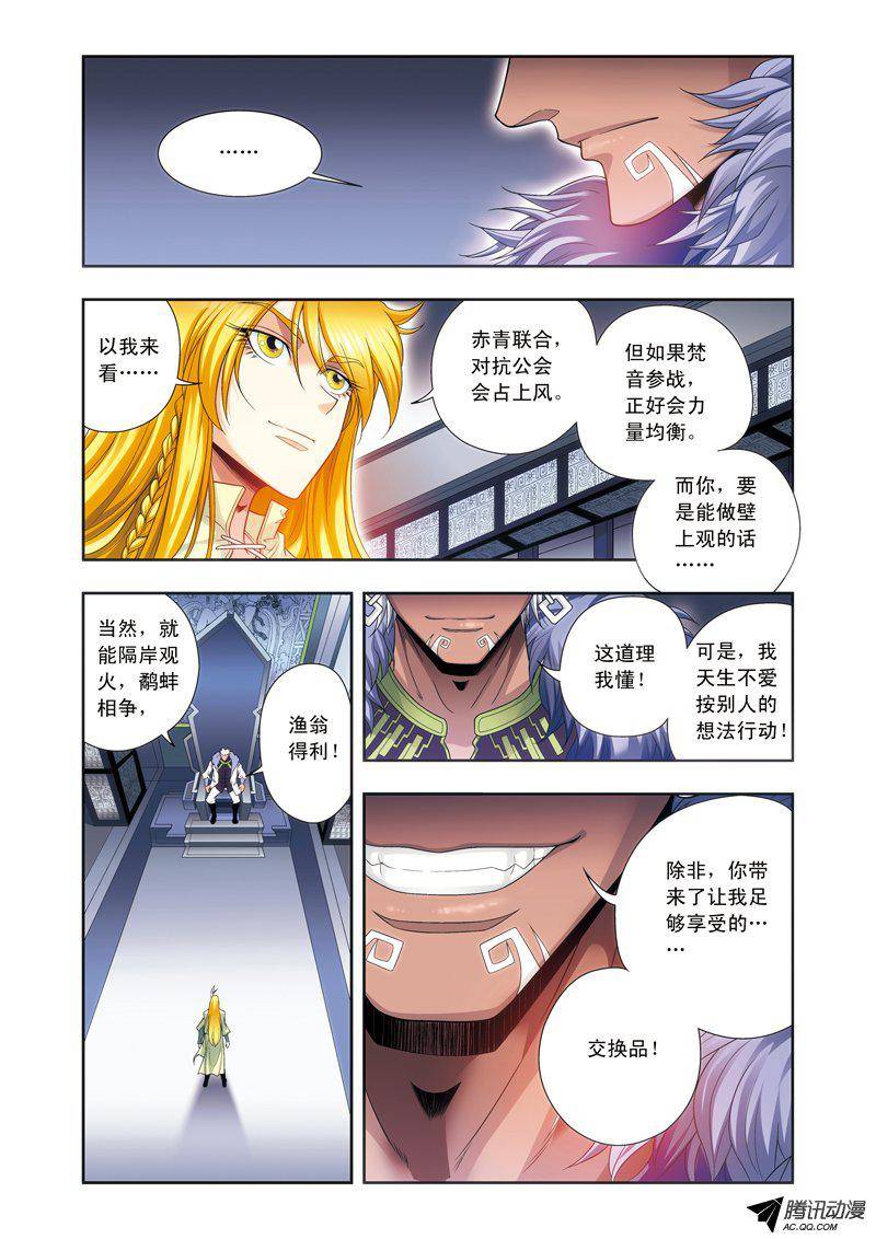 星海镖师121 最后的小队 下