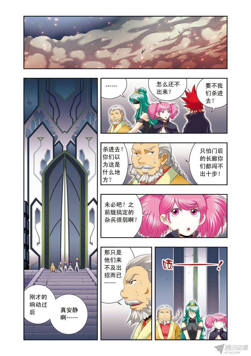 星海镖师122 魅影溶洞的秘密 下