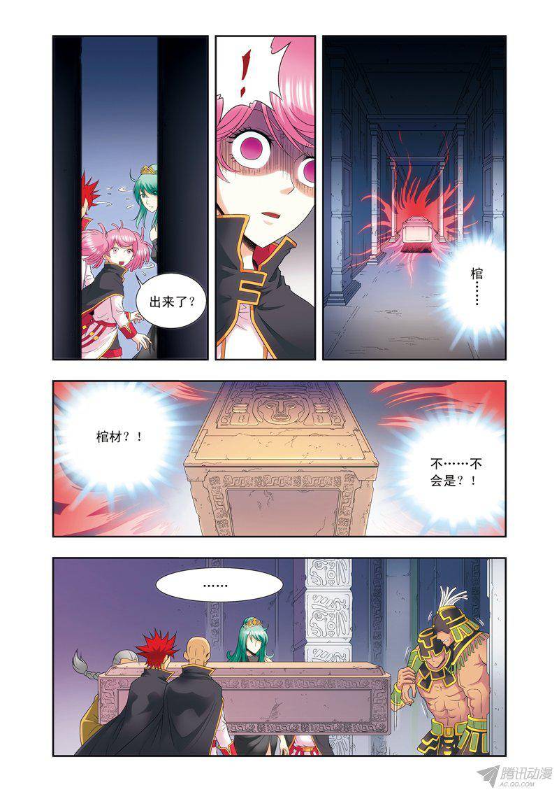 星海镖师122 魅影溶洞的秘密 下