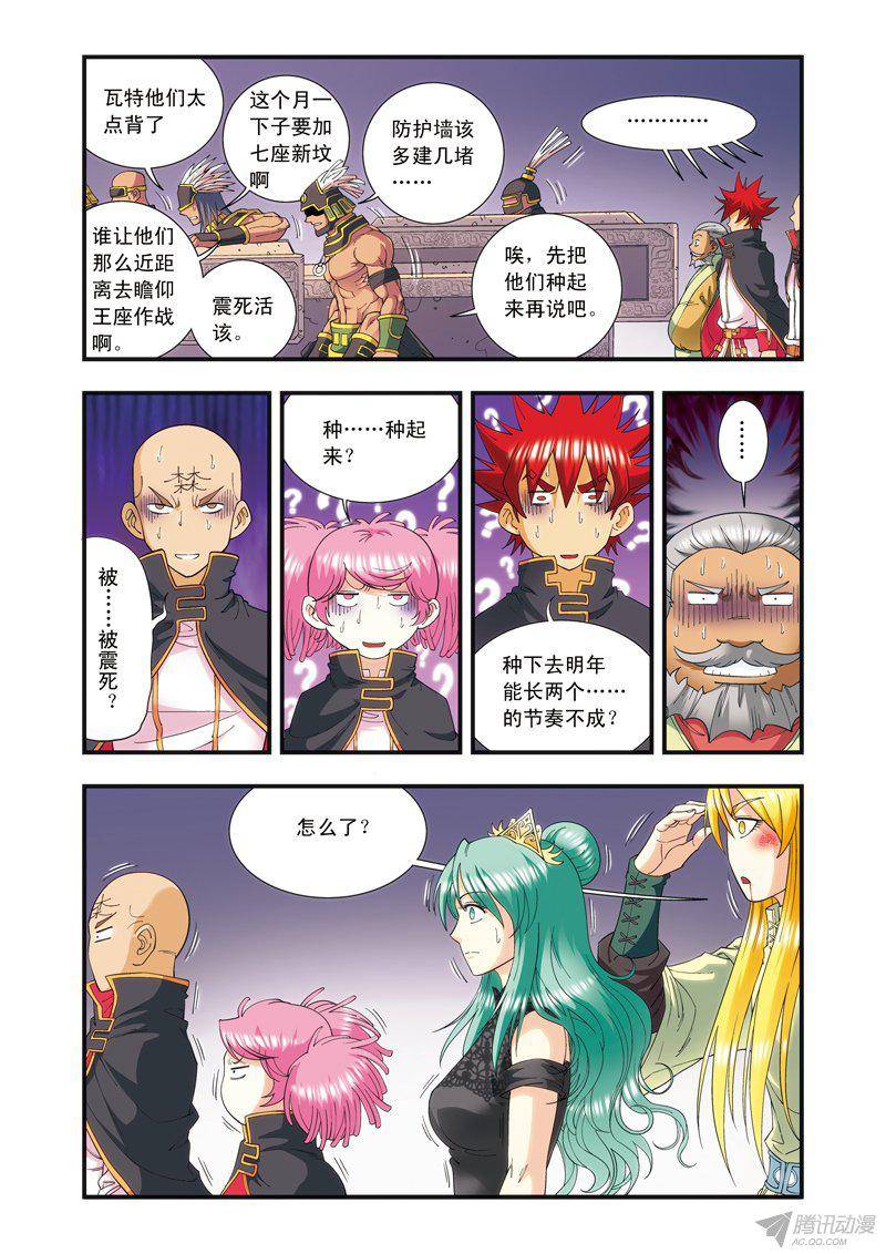 星海镖师122 魅影溶洞的秘密 下