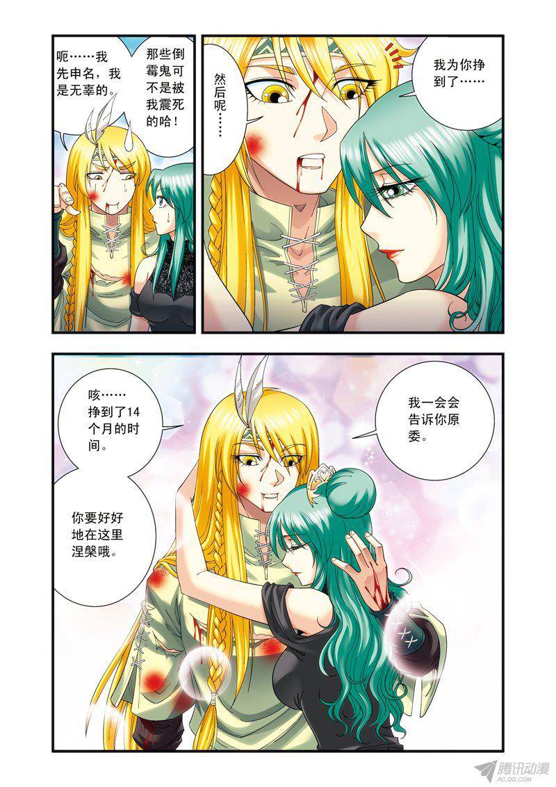 星海镖师122 魅影溶洞的秘密 下