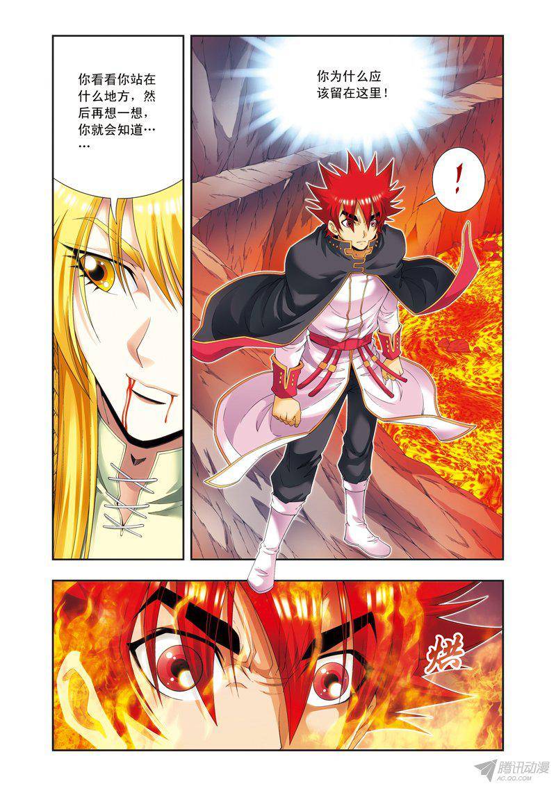 星海镖师122 魅影溶洞的秘密 下