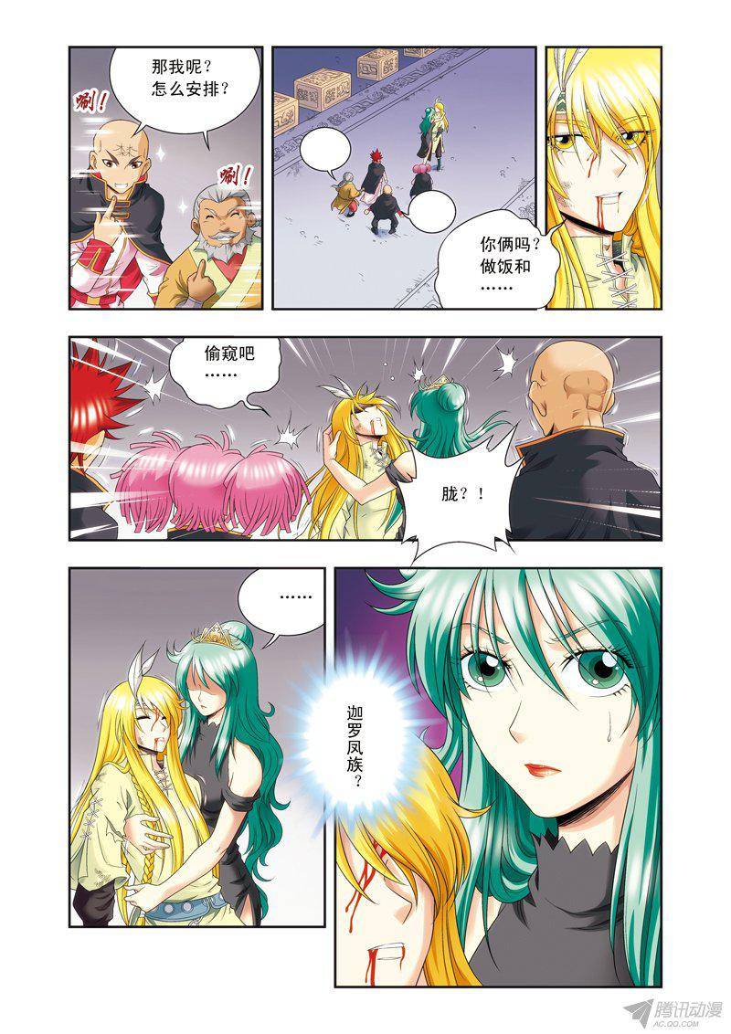 星海镖师122 魅影溶洞的秘密 下