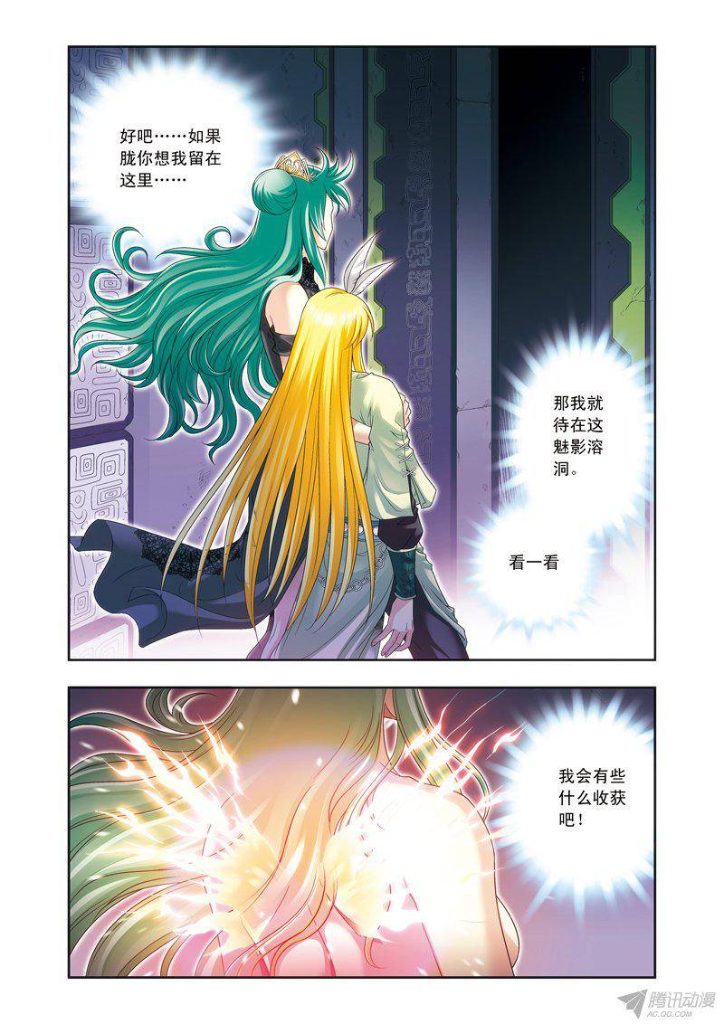 星海镖师122 魅影溶洞的秘密 下