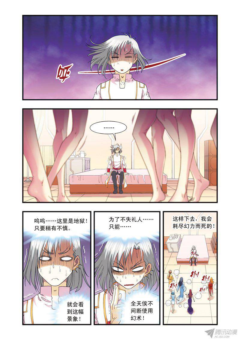 星海镖师122 魅影溶洞的秘密 下