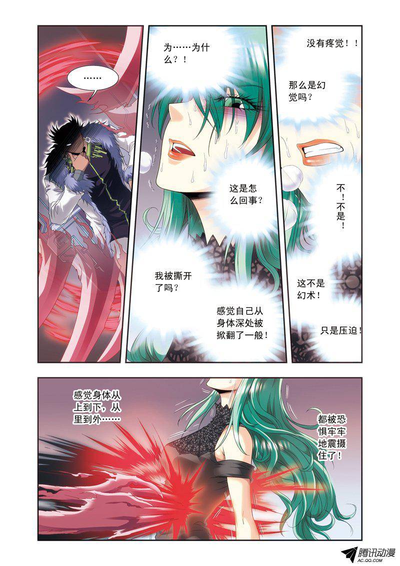 星海镖师122 魅影溶洞的秘密 上