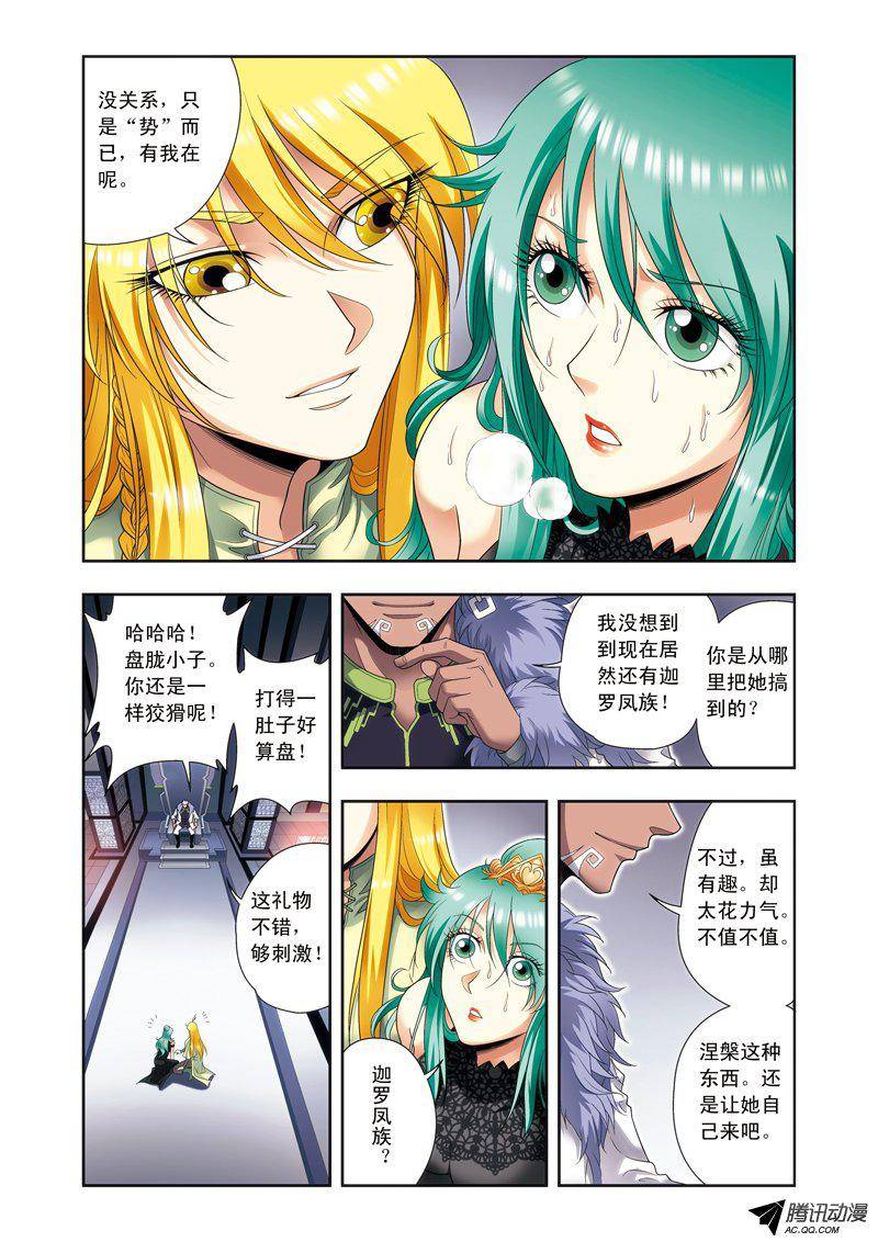 星海镖师122 魅影溶洞的秘密 上