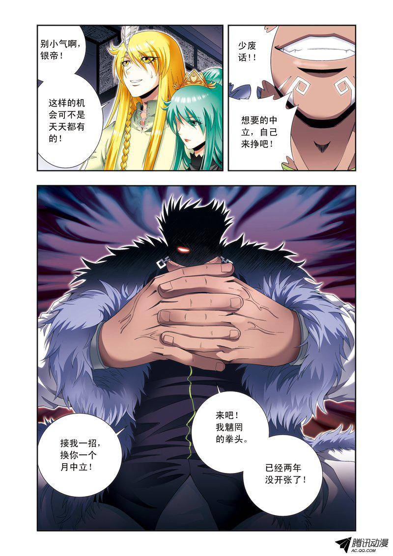 星海镖师122 魅影溶洞的秘密 上