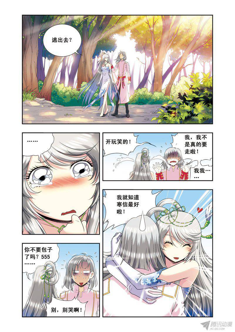 星海镖师123 朋友和工具 上