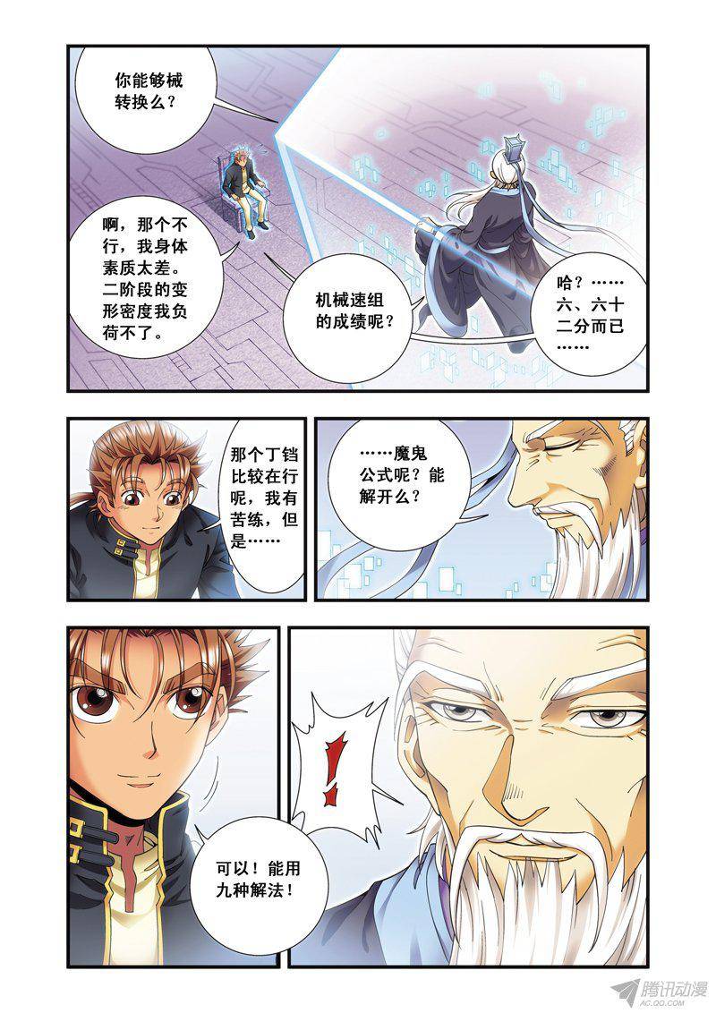 星海镖师123 朋友和工具 上