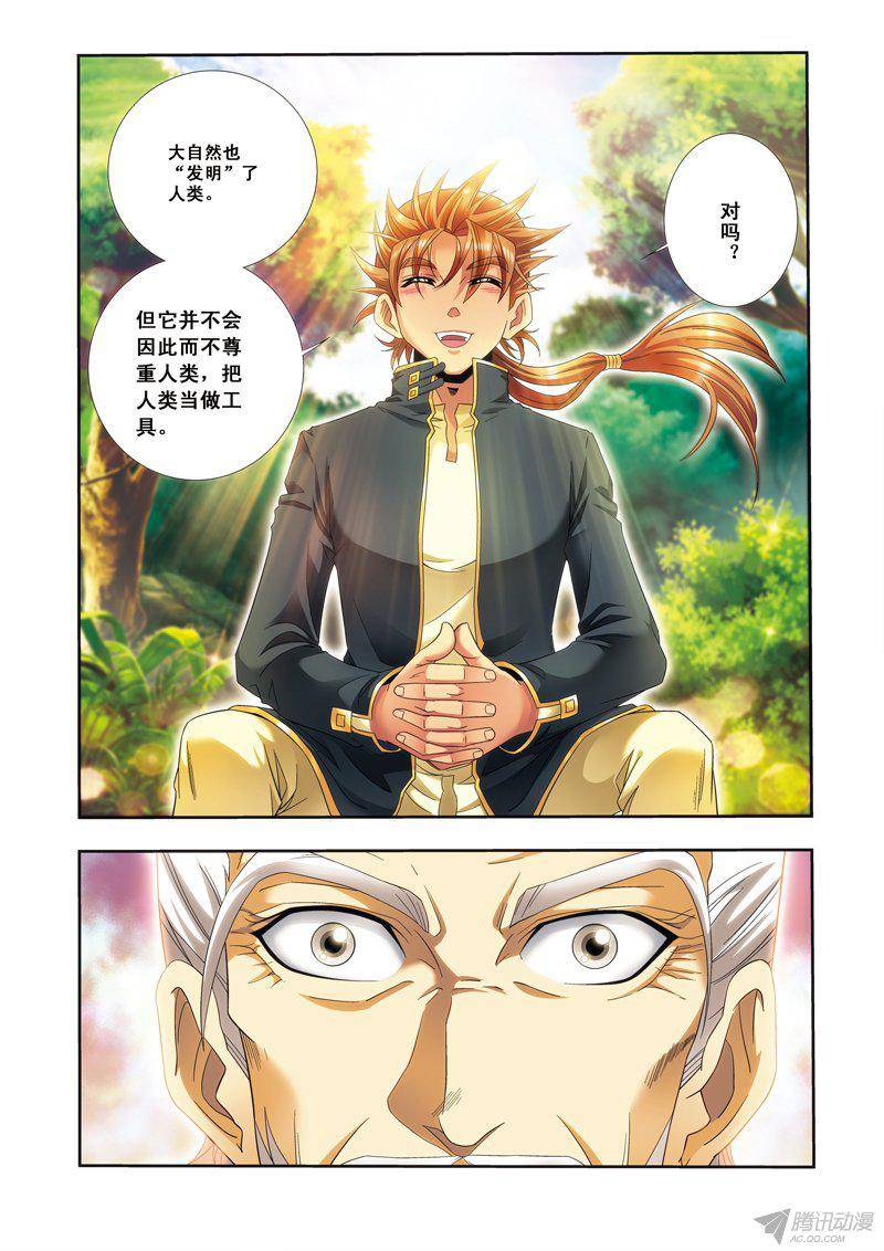 星海镖师123 朋友和工具 下