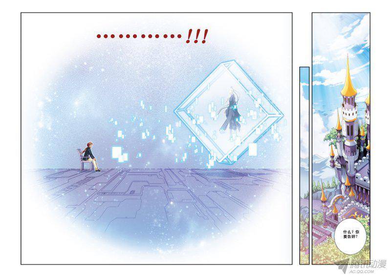 星海镖师123 朋友和工具 下