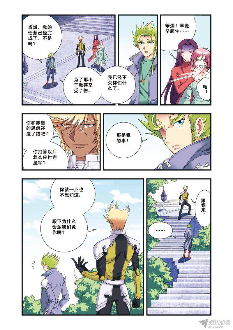 星海镖师123 朋友和工具 下