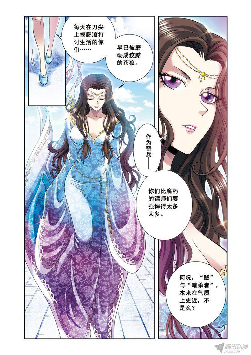 星海镖师123 朋友和工具 下