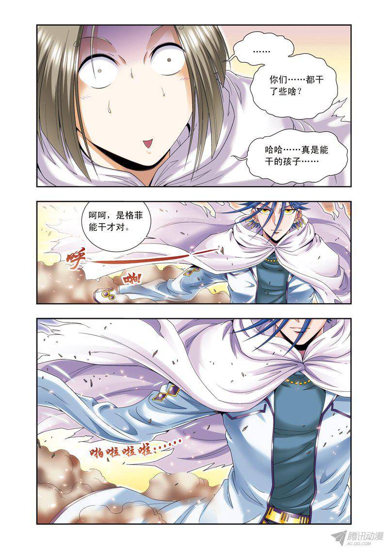 星海镖师124 纳卡城前 下