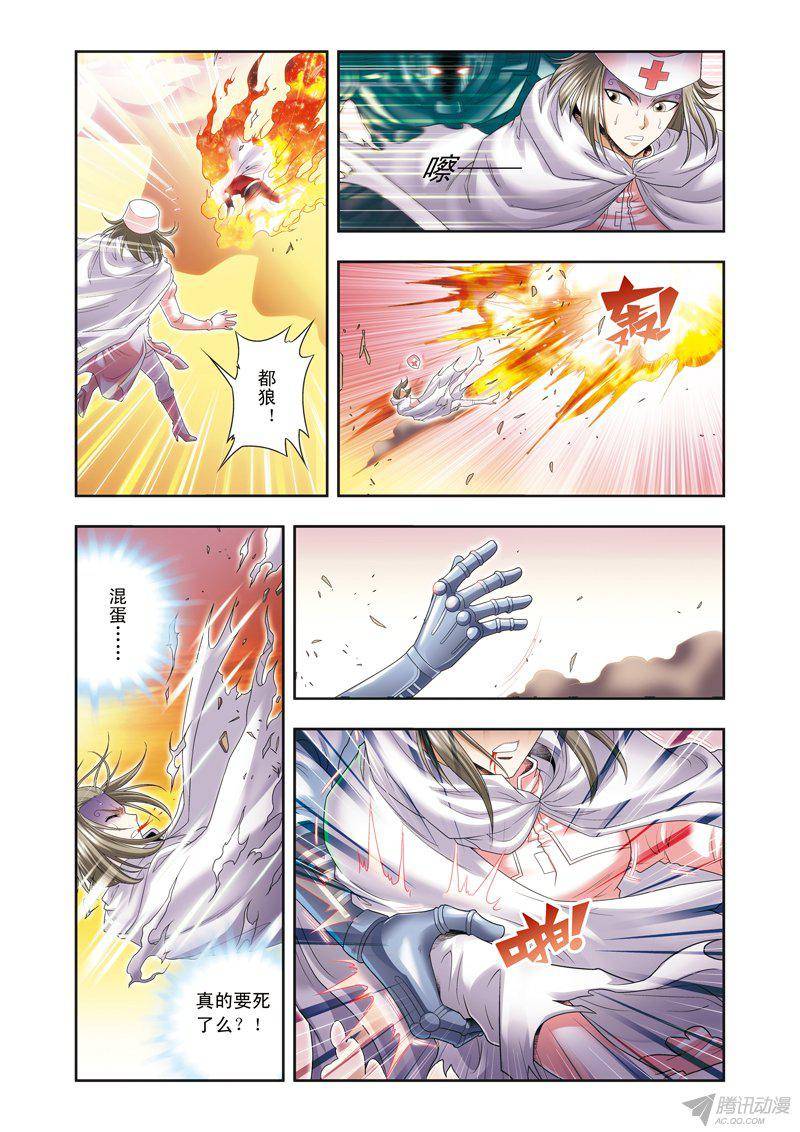 星海镖师124 纳卡城前 上