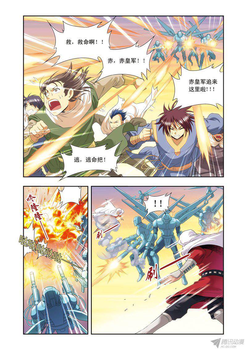 星海镖师124 纳卡城前 上