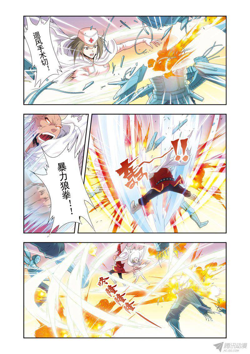 星海镖师124 纳卡城前 上