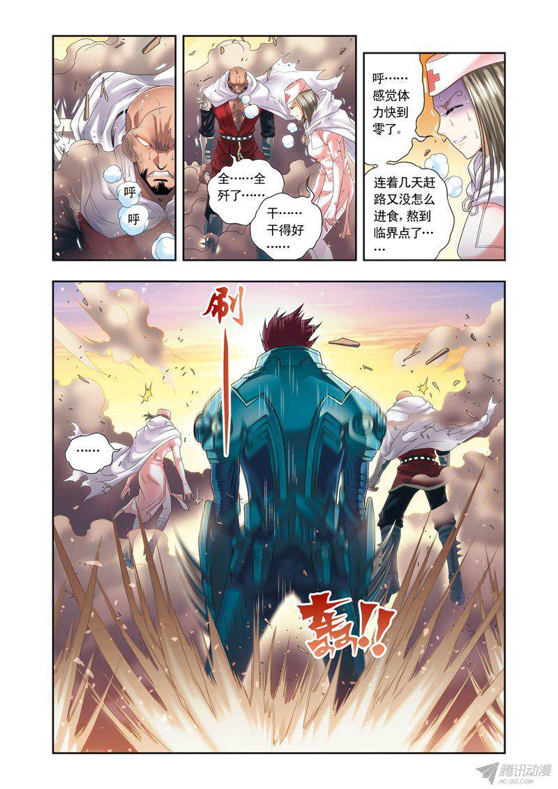 星海镖师124 纳卡城前 上