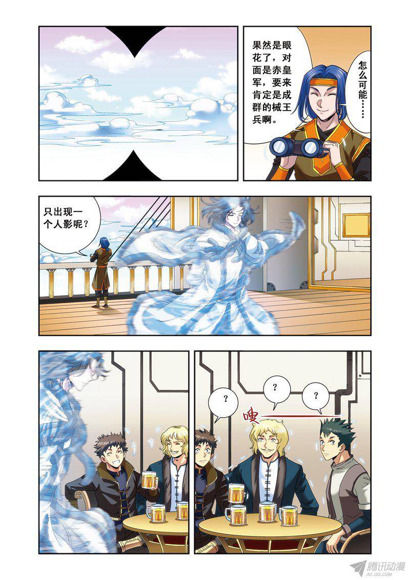 星海镖师125 飞空堡垒 下