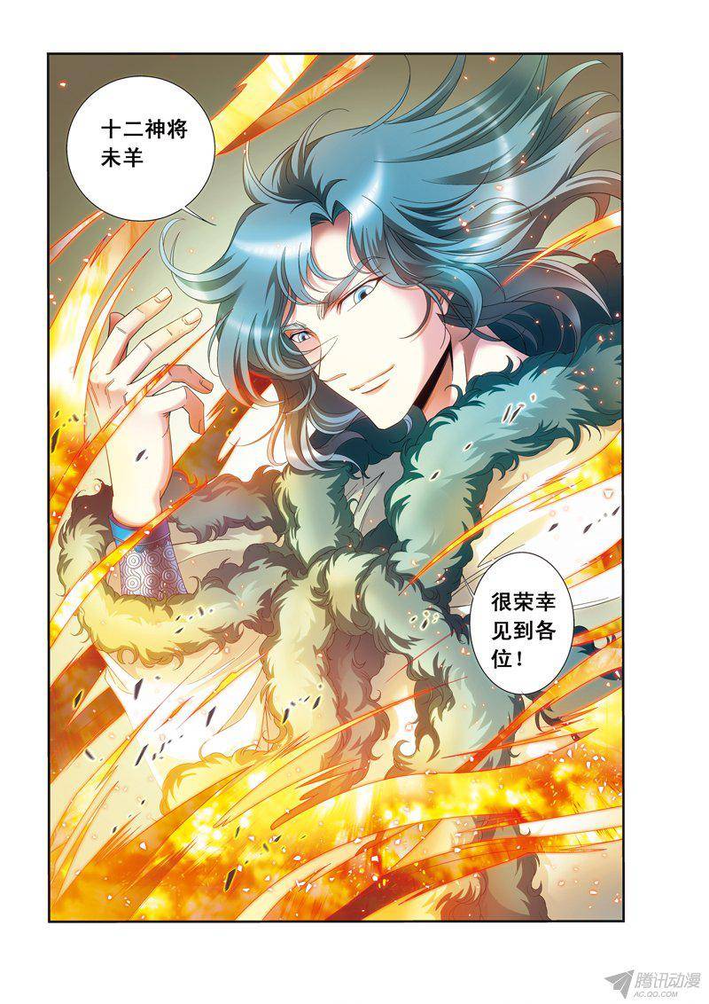 星海镖师125 飞空堡垒 下