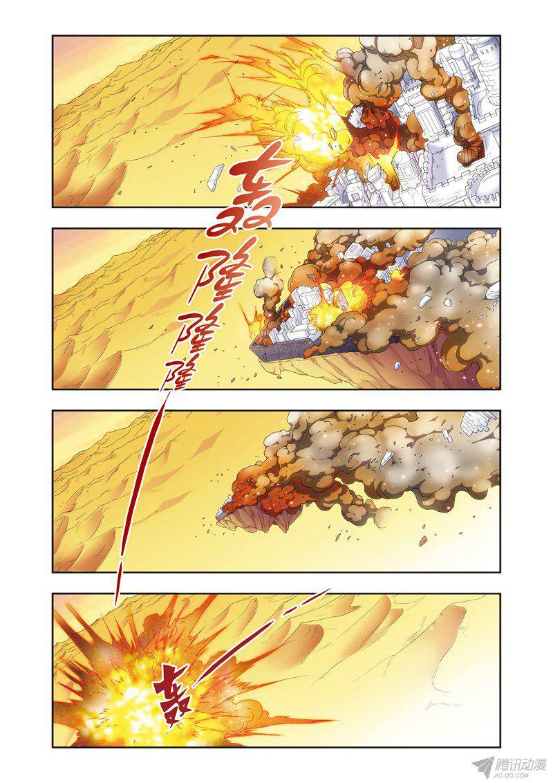 星海镖师125 飞空堡垒 下