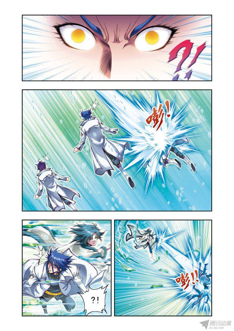 星海镖师126 冰龙卷 下