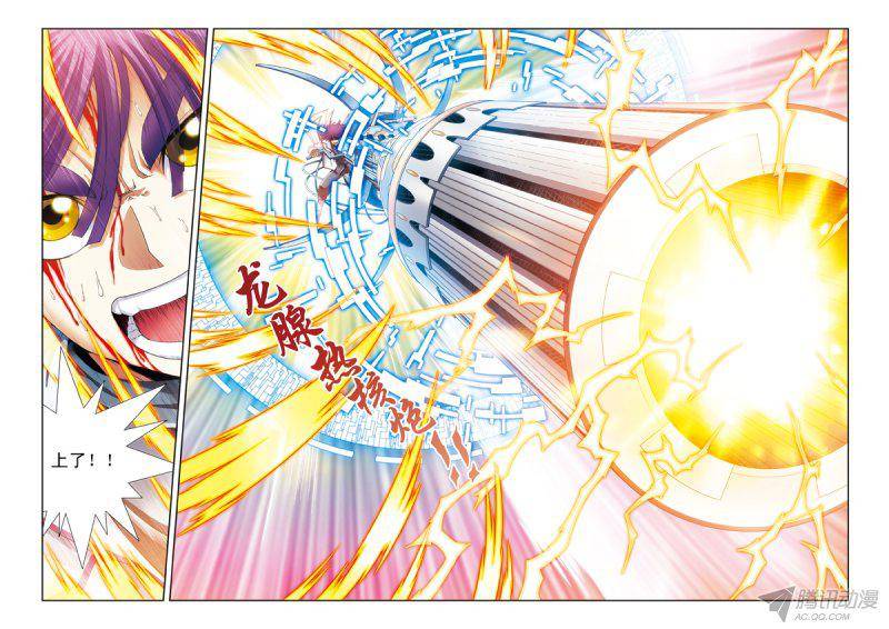 星海镖师128 龙腺热核炮 上