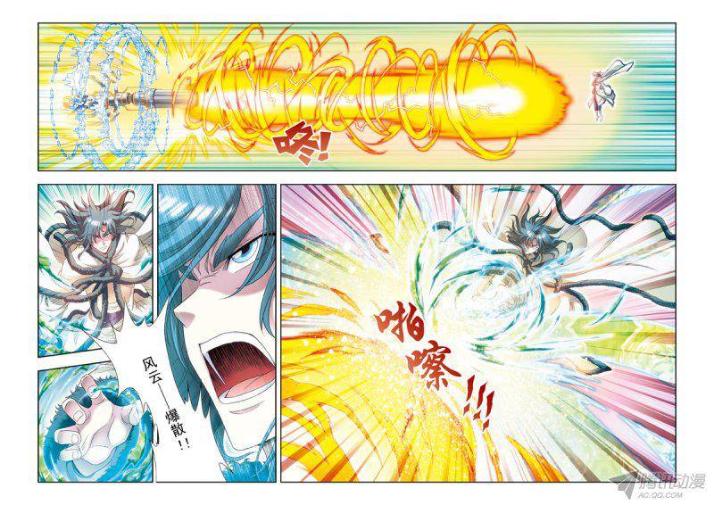 星海镖师128 龙腺热核炮 上