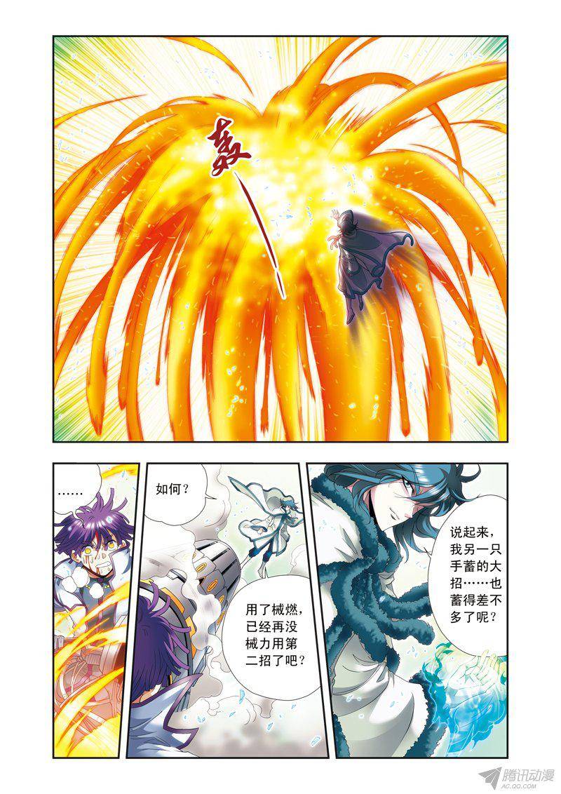 星海镖师128 龙腺热核炮 上