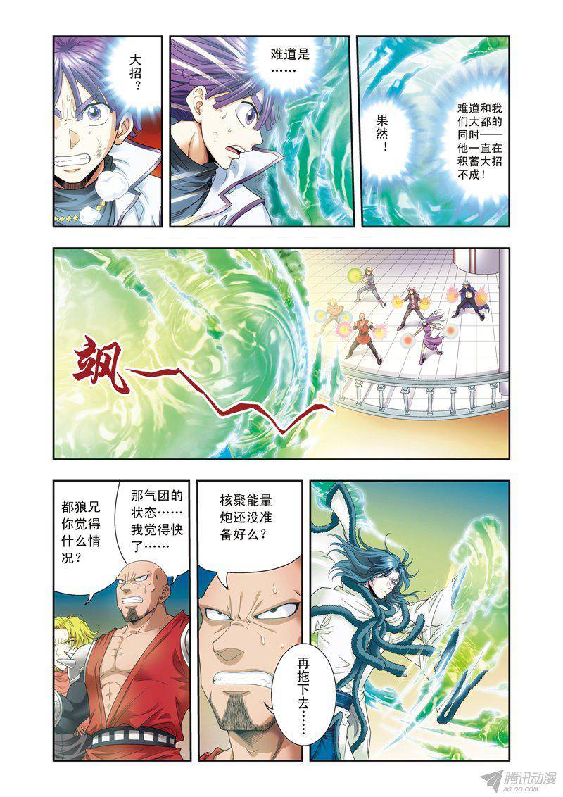 星海镖师128 龙腺热核炮 上