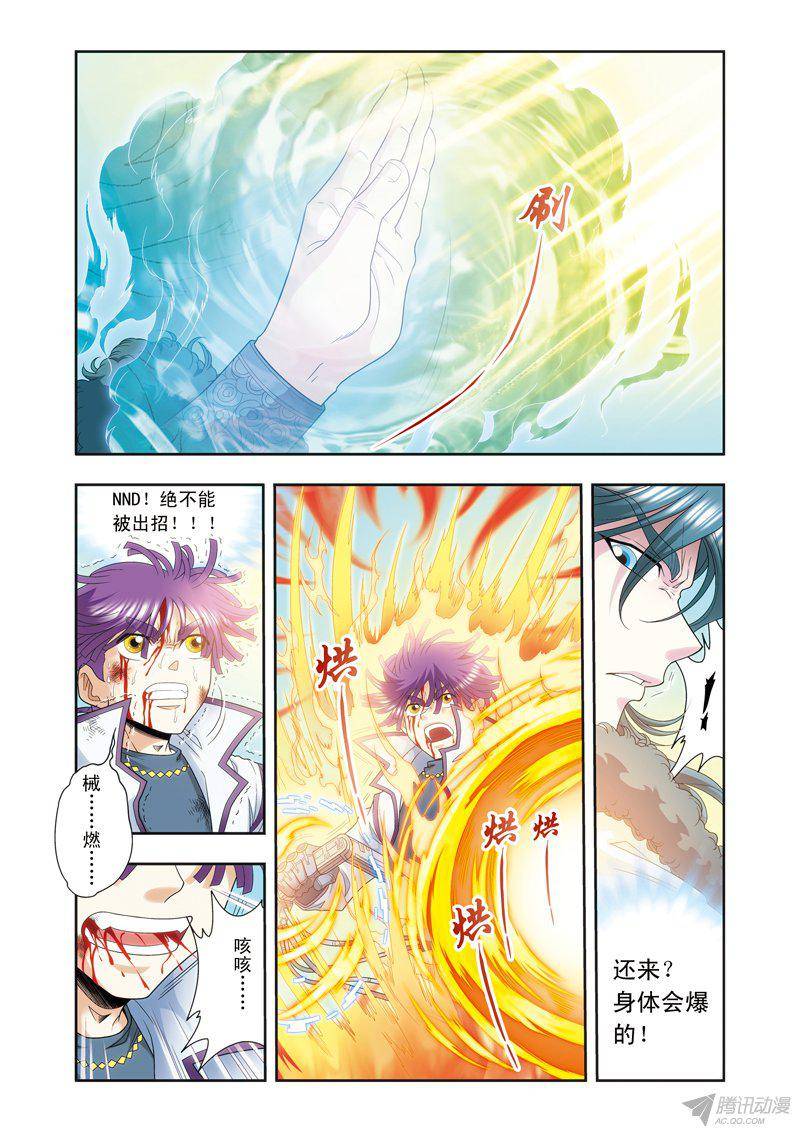 星海镖师128 龙腺热核炮 上