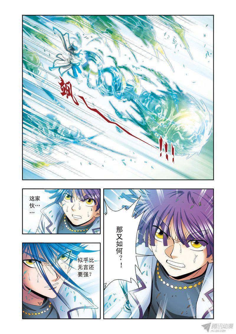 星海镖师127 优雅的恐惧 上