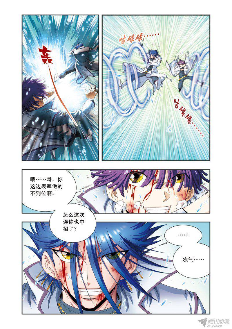 星海镖师127 优雅的恐惧 上