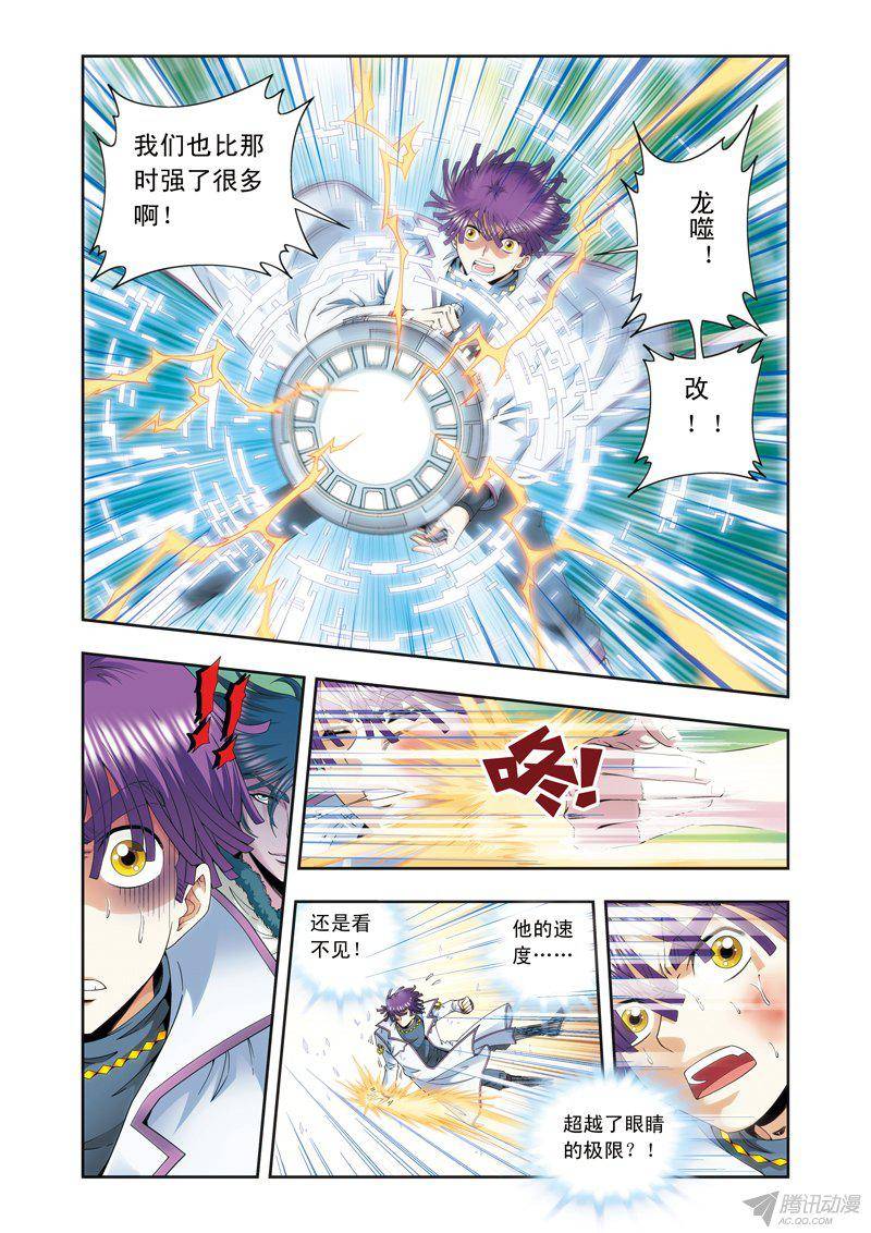 星海镖师127 优雅的恐惧 上