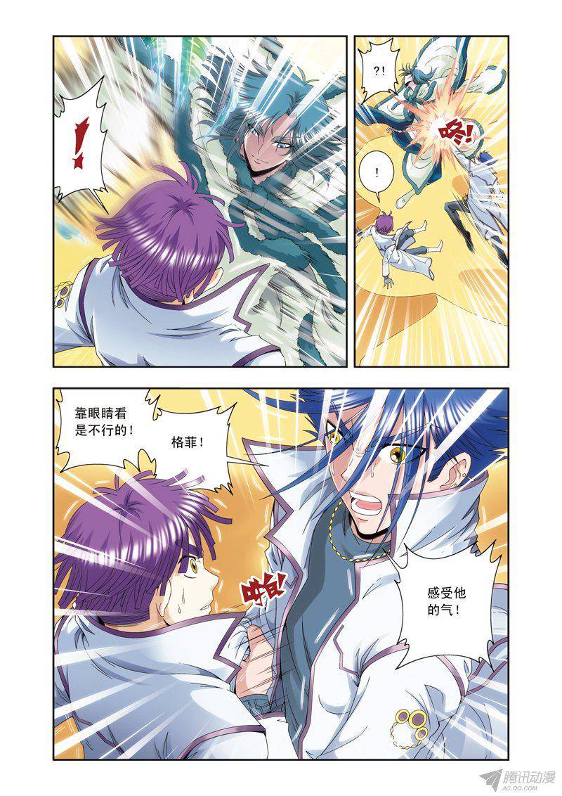 星海镖师127 优雅的恐惧 上