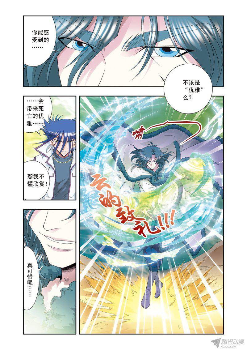 星海镖师127 优雅的恐惧 上