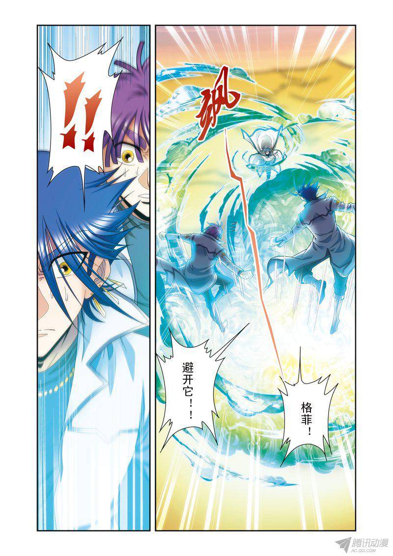 星海镖师127 优雅的恐惧 上