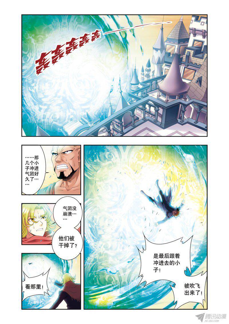 星海镖师127 优雅的恐惧 上