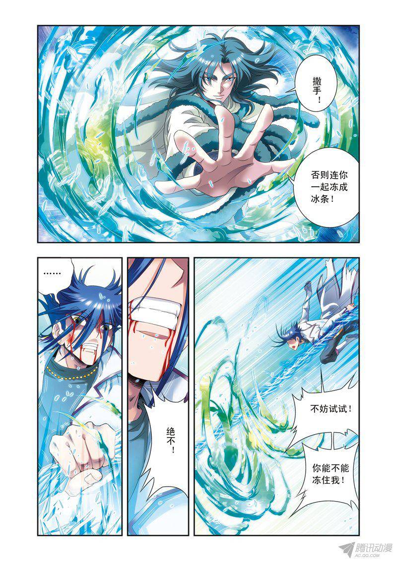 星海镖师127 优雅的恐惧 下