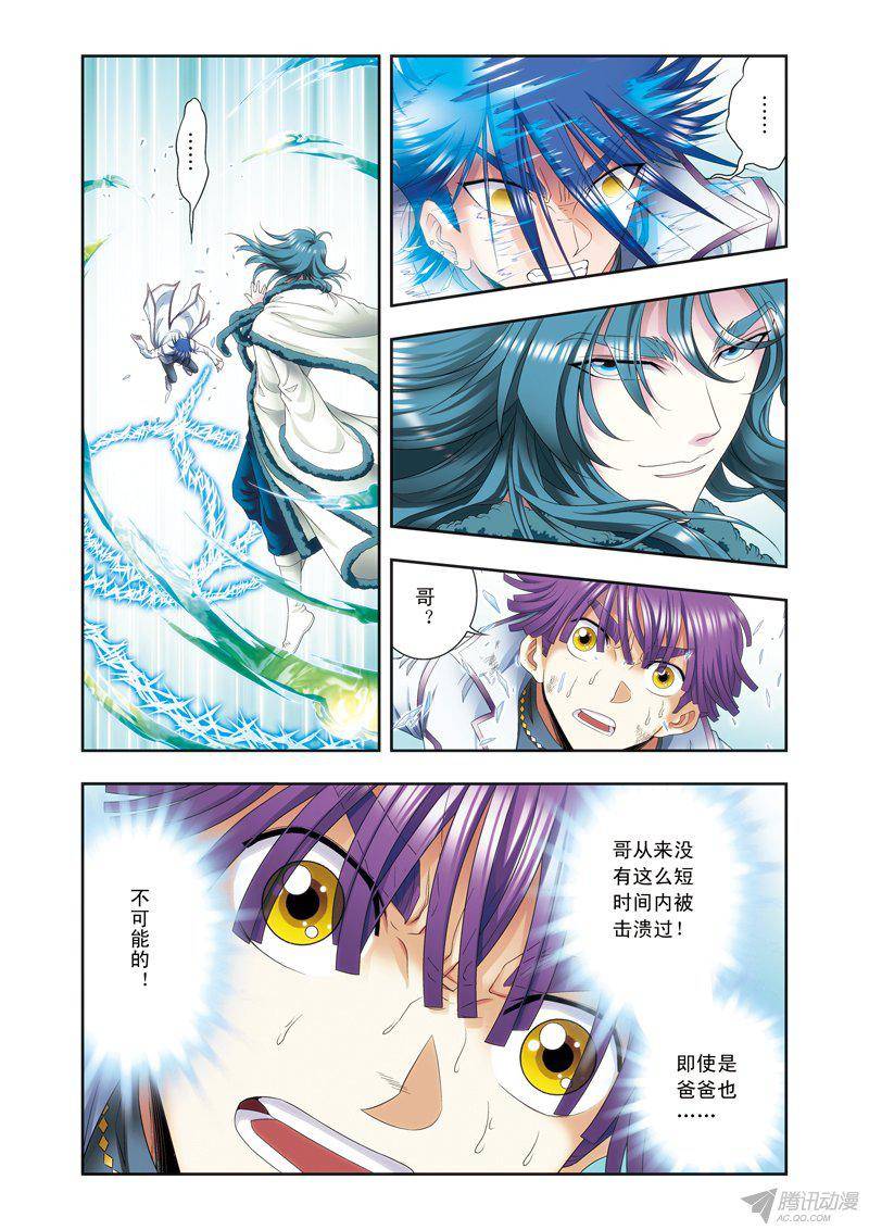 星海镖师127 优雅的恐惧 下