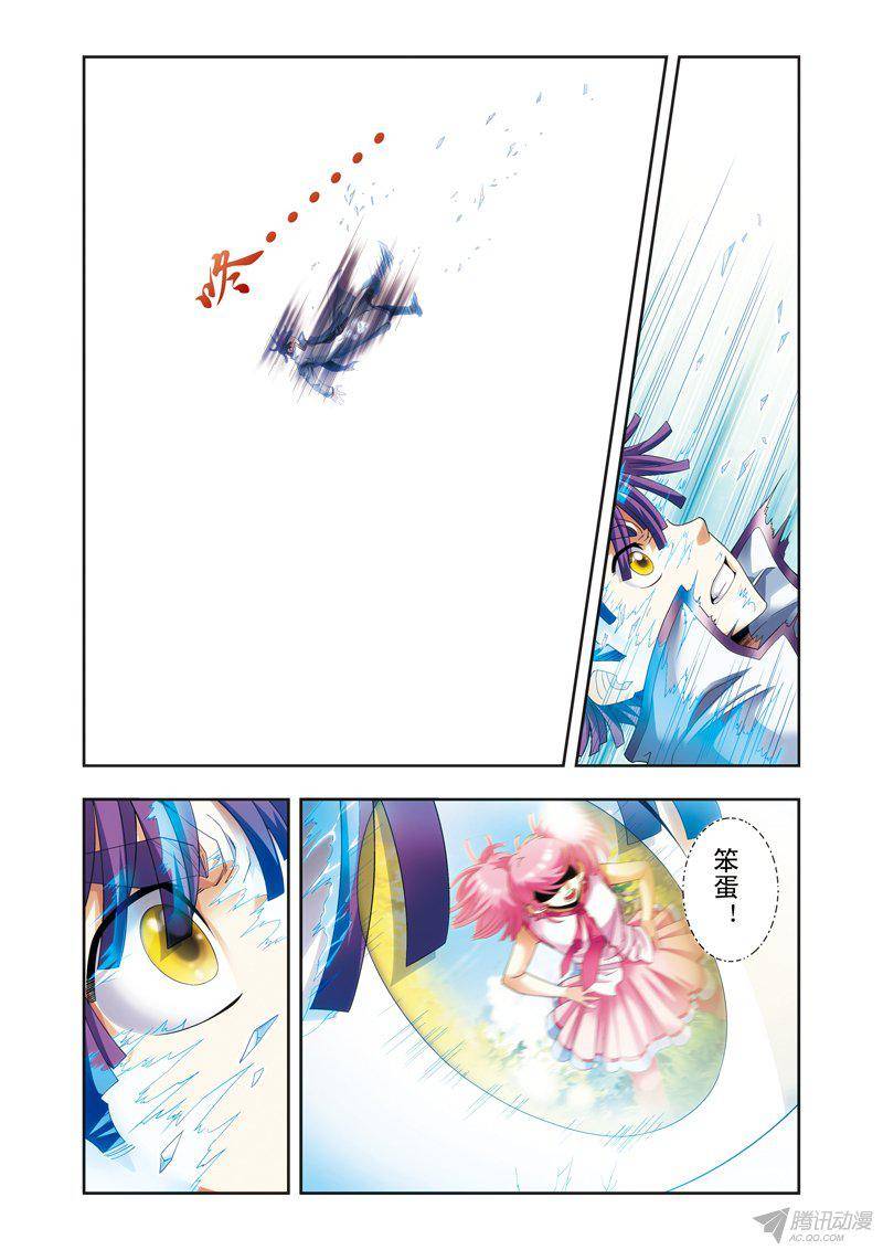 星海镖师127 优雅的恐惧 下