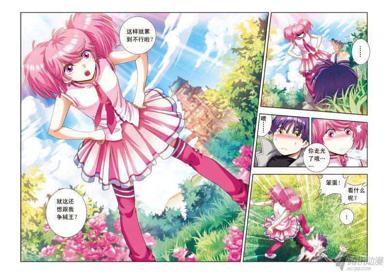 星海镖师127 优雅的恐惧 下