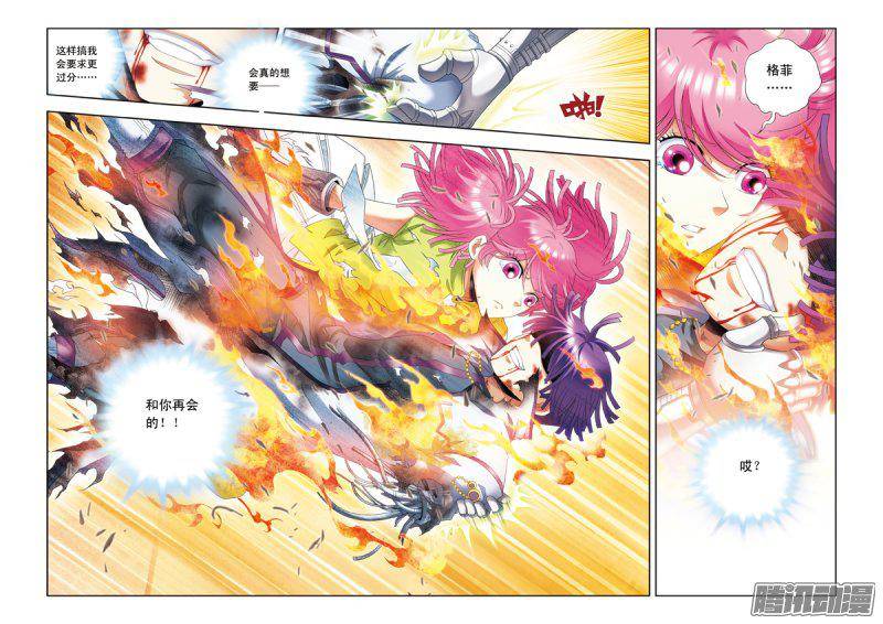 星海镖师129 “械王”的再会 下